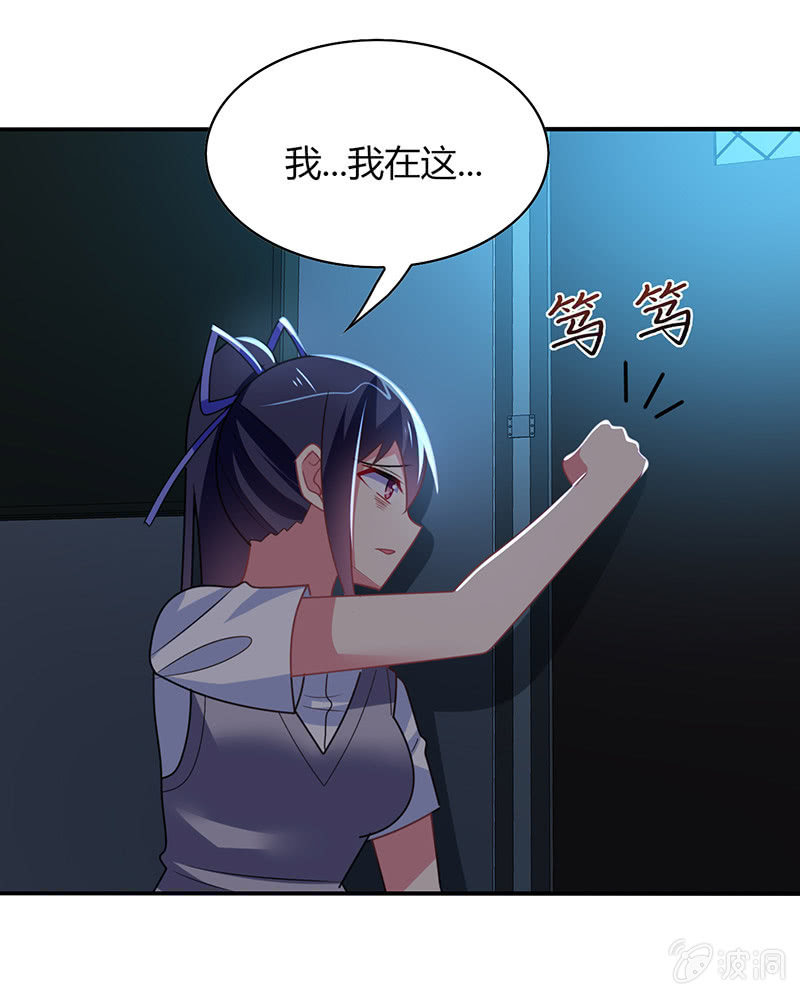 《你好！文曲星大人》第45话恶作剧的后果 第17页