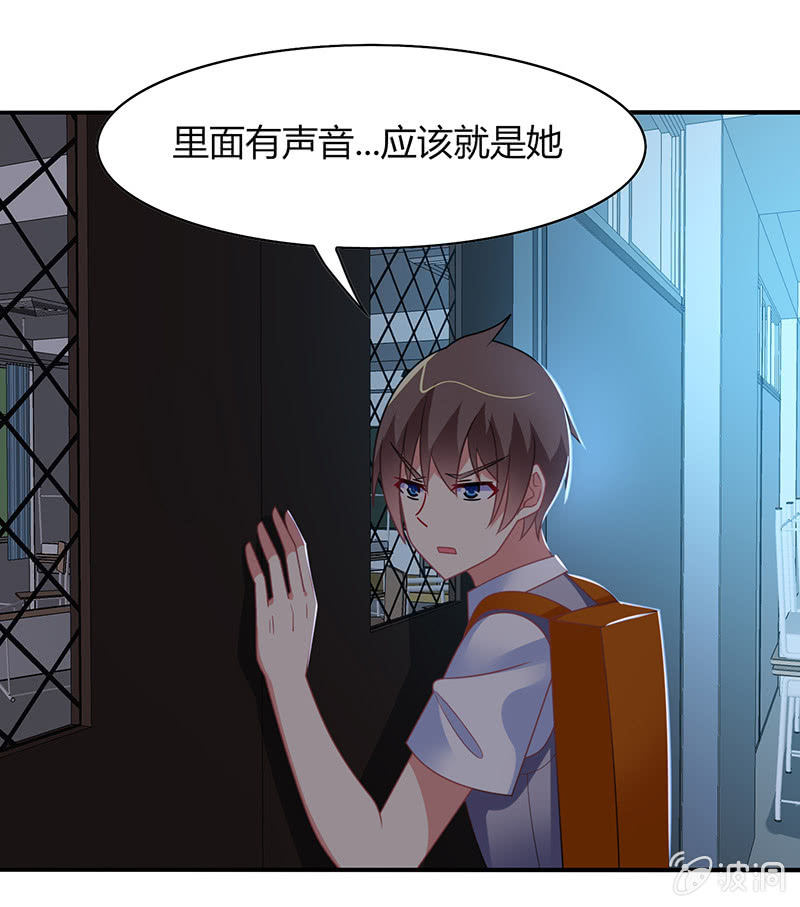 《你好！文曲星大人》第45话恶作剧的后果 第18页