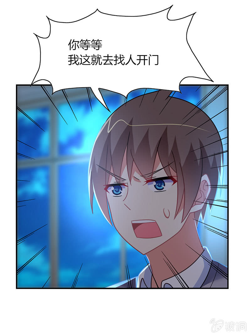 《你好！文曲星大人》第45话恶作剧的后果 第19页