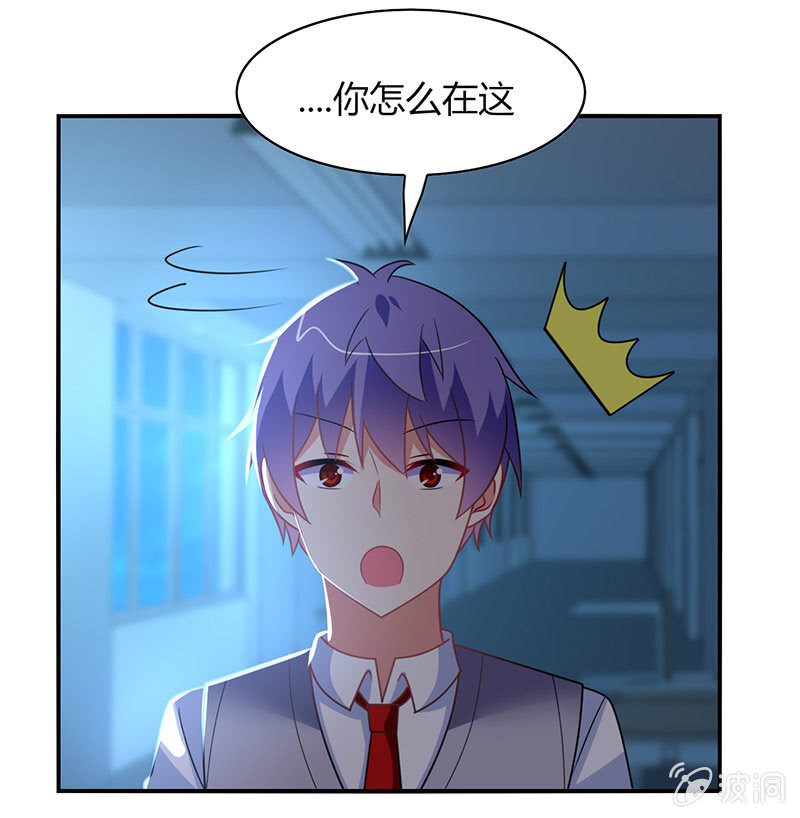《你好！文曲星大人》第45话恶作剧的后果 第21页