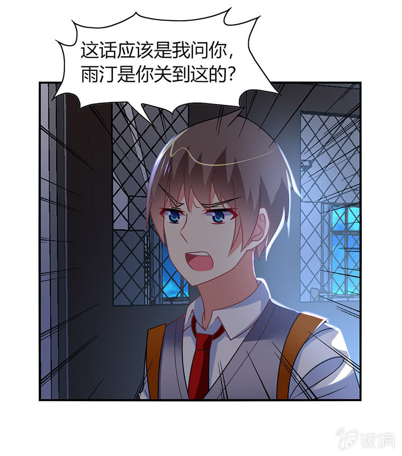 《你好！文曲星大人》第45话恶作剧的后果 第22页