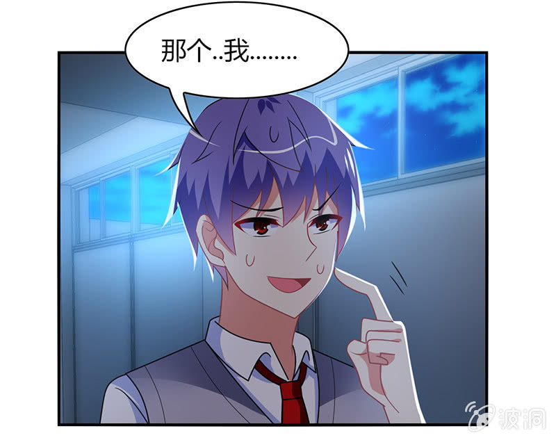 《你好！文曲星大人》第45话恶作剧的后果 第23页
