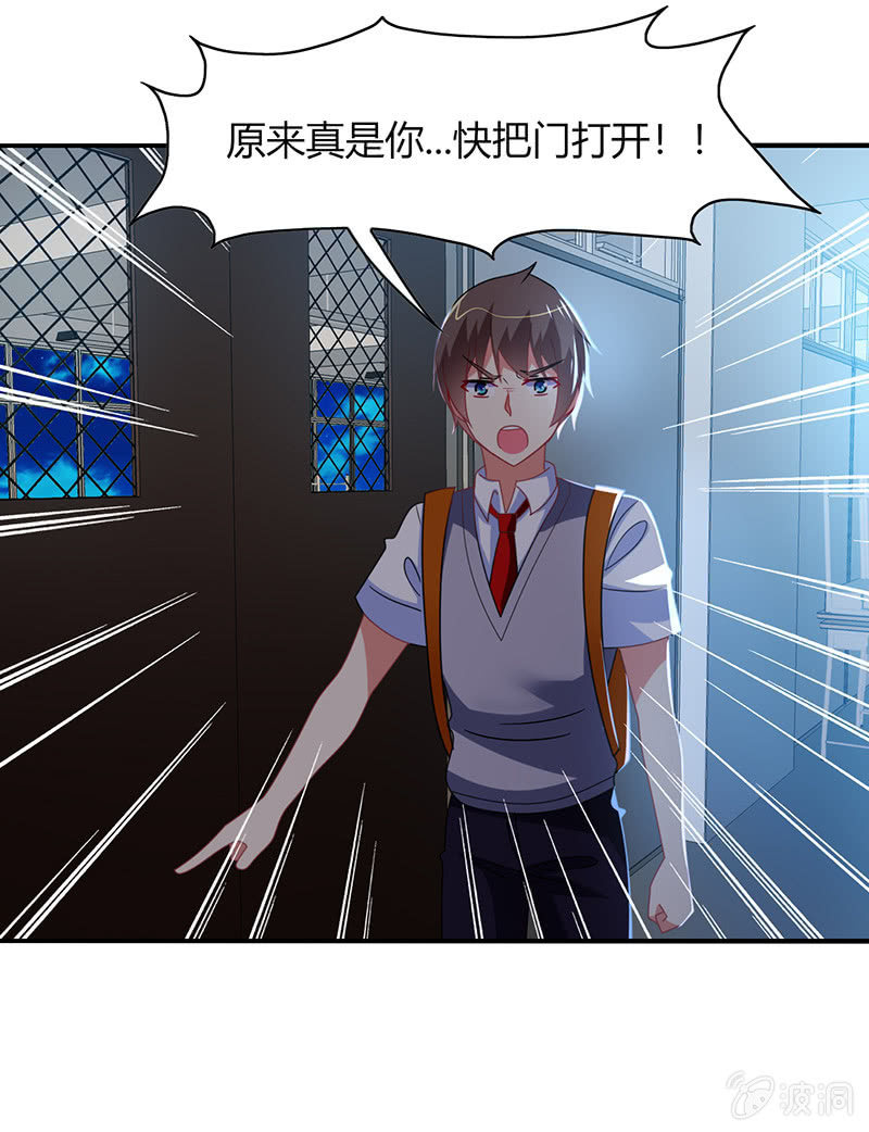 《你好！文曲星大人》第45话恶作剧的后果 第24页