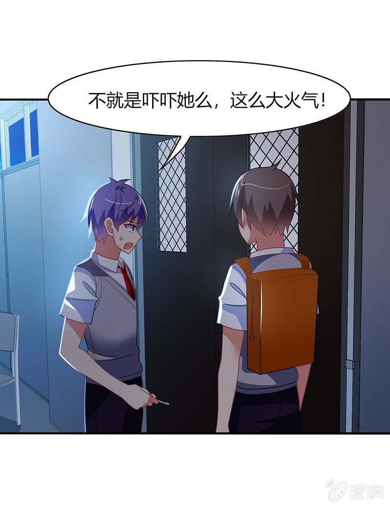 《你好！文曲星大人》第45话恶作剧的后果 第25页