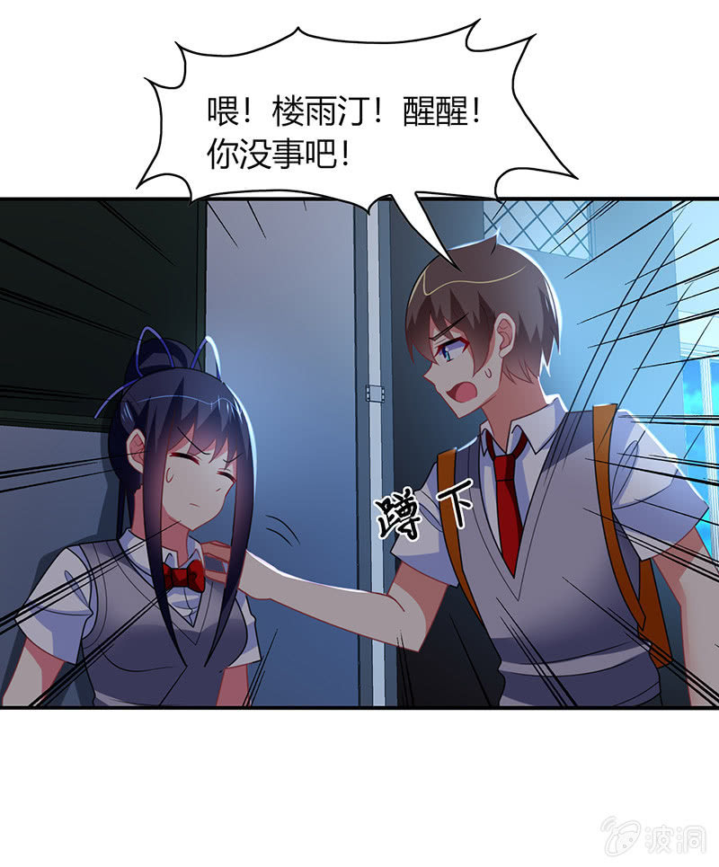 《你好！文曲星大人》第45话恶作剧的后果 第28页