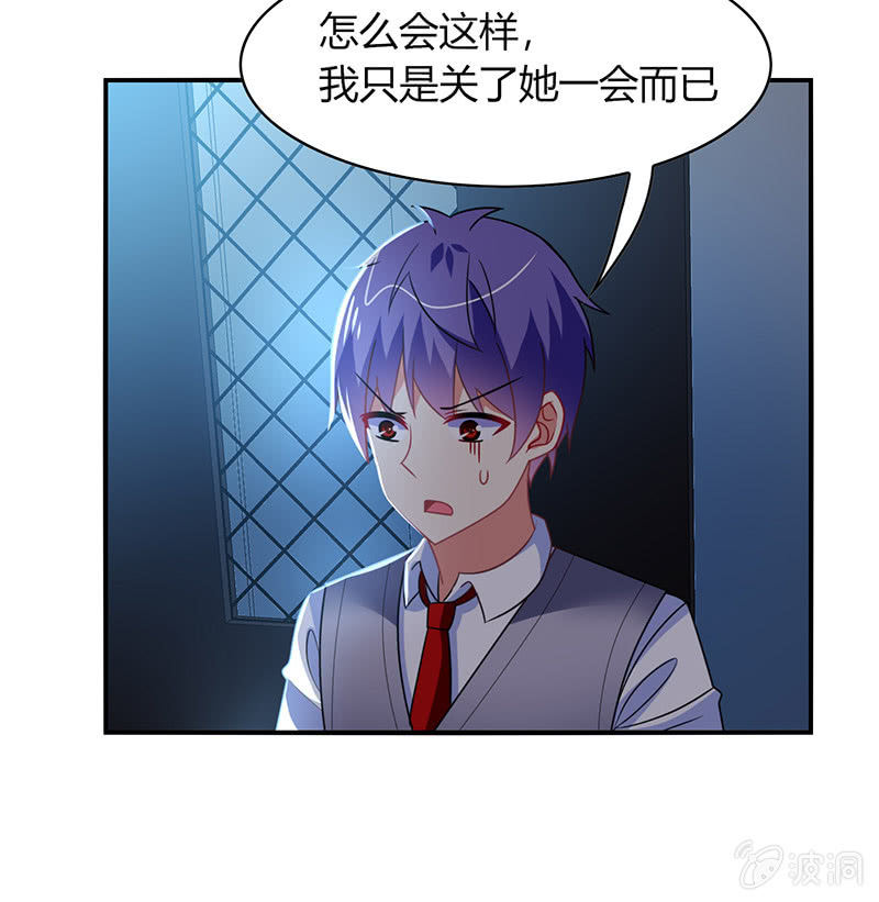 《你好！文曲星大人》第45话恶作剧的后果 第31页