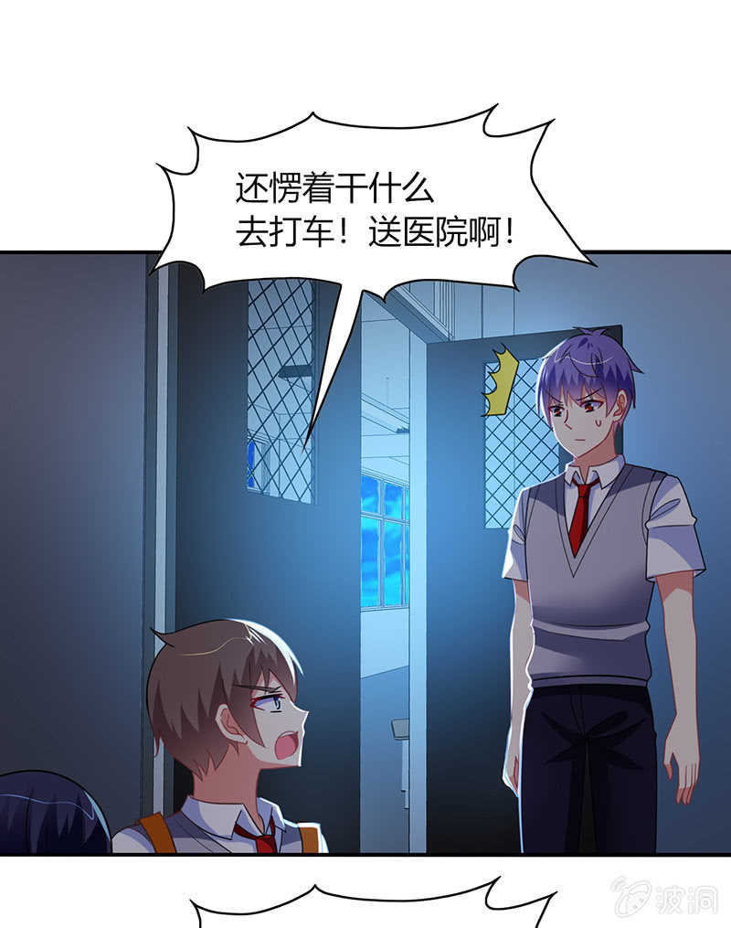 《你好！文曲星大人》第45话恶作剧的后果 第32页