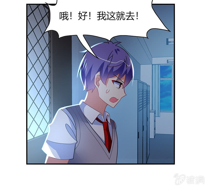 《你好！文曲星大人》第45话恶作剧的后果 第33页