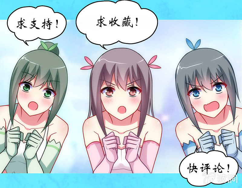 《你好！文曲星大人》第45话恶作剧的后果 第38页