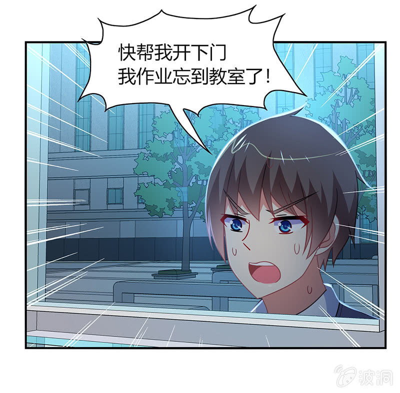 《你好！文曲星大人》第45话恶作剧的后果 第6页