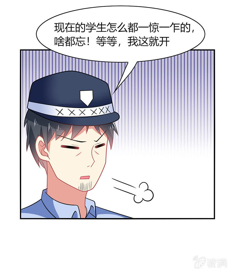 《你好！文曲星大人》第45话恶作剧的后果 第7页