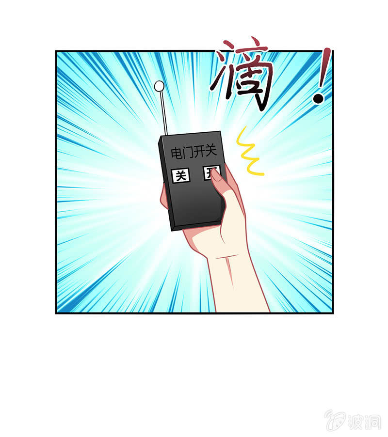 《你好！文曲星大人》第45话恶作剧的后果 第8页
