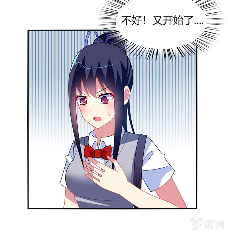《你好！文曲星大人》第42话通关大作战开始！ 第12页