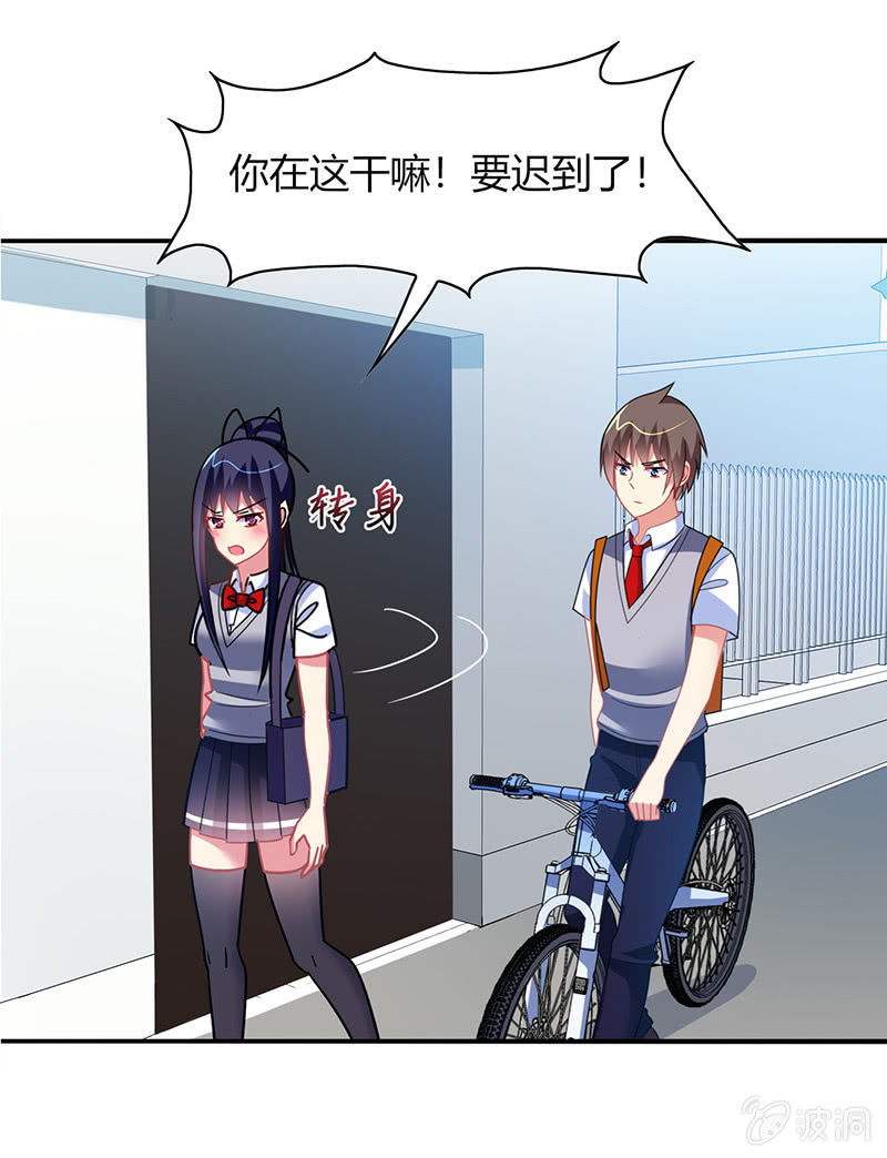 《你好！文曲星大人》第42话通关大作战开始！ 第13页