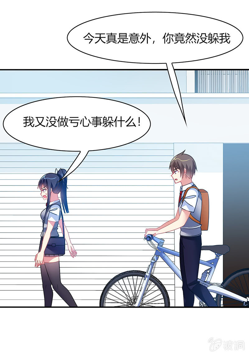 《你好！文曲星大人》第42话通关大作战开始！ 第14页