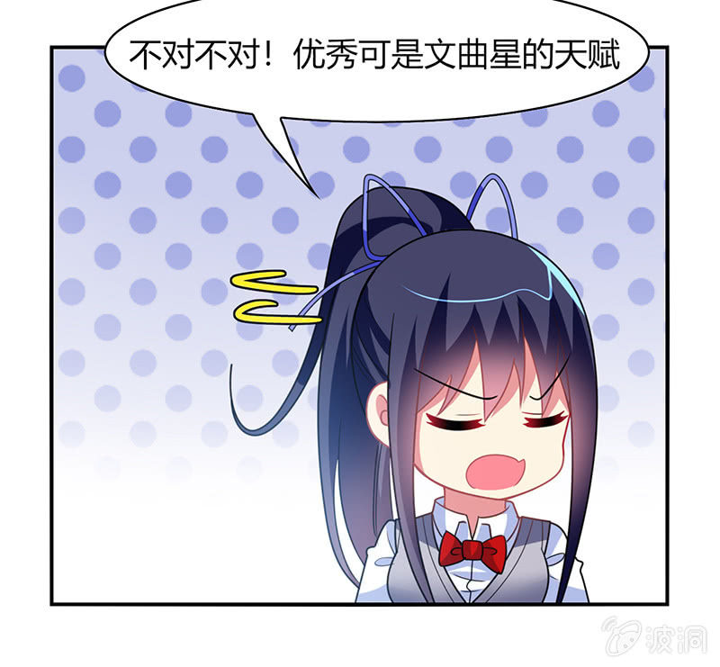 《你好！文曲星大人》第42话通关大作战开始！ 第20页