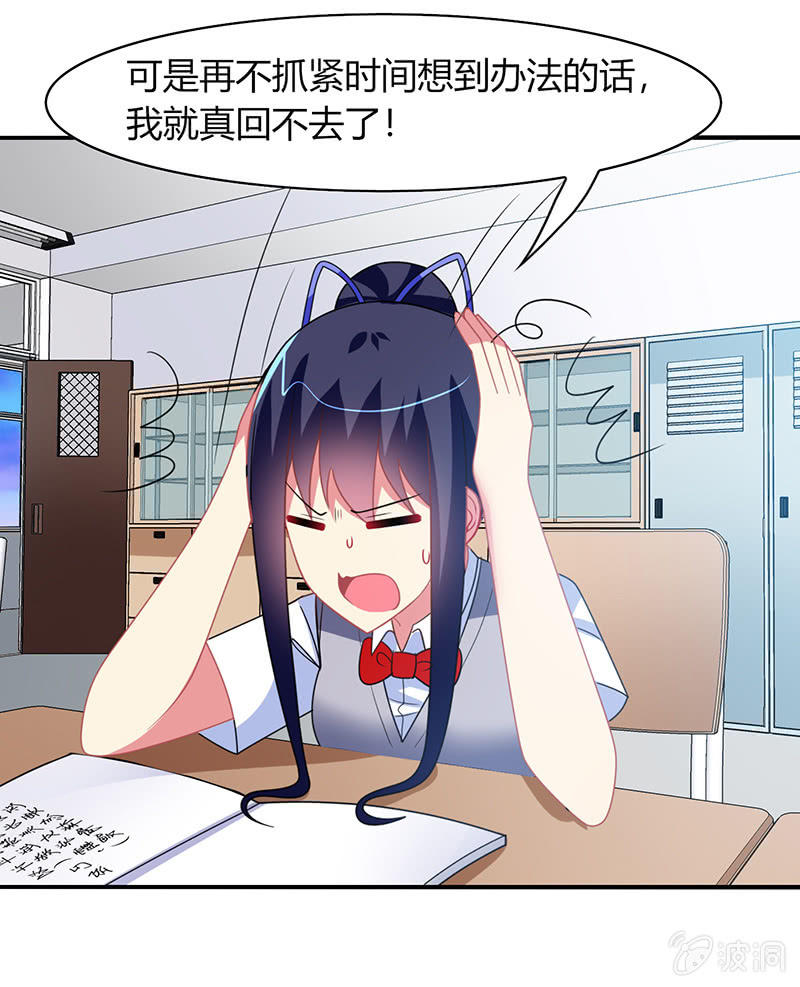 《你好！文曲星大人》第42话通关大作战开始！ 第21页