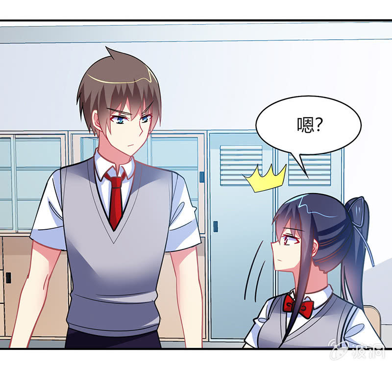《你好！文曲星大人》第42话通关大作战开始！ 第23页