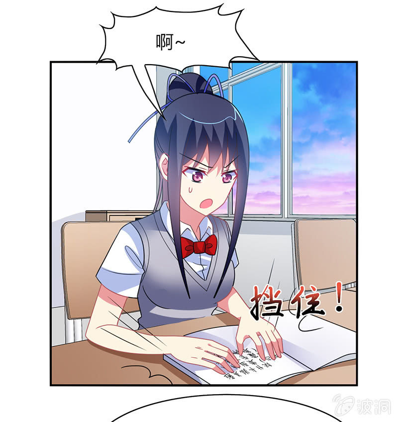《你好！文曲星大人》第42话通关大作战开始！ 第24页