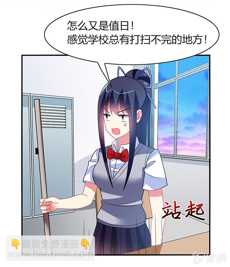 《你好！文曲星大人》第42话通关大作战开始！ 第28页