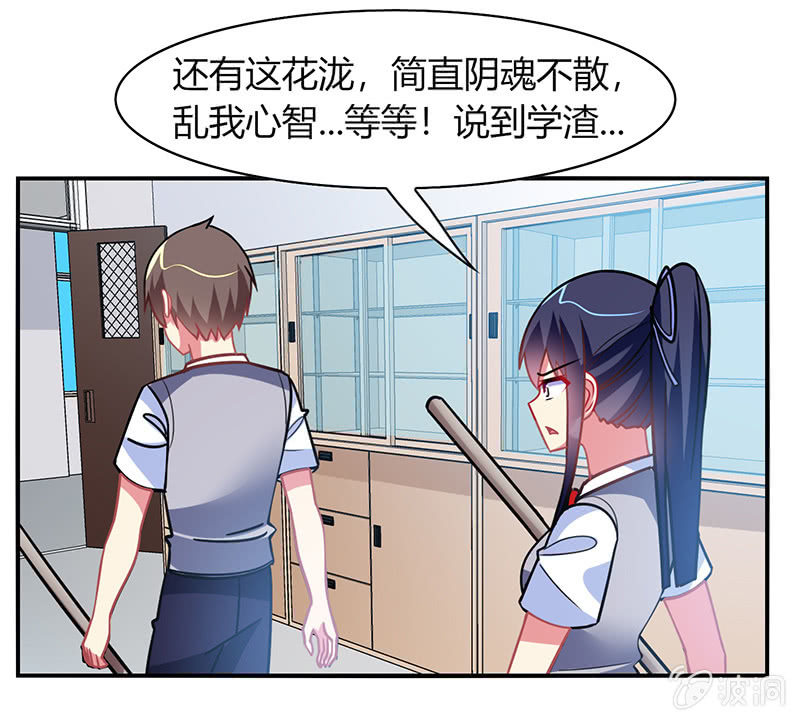 《你好！文曲星大人》第42话通关大作战开始！ 第29页