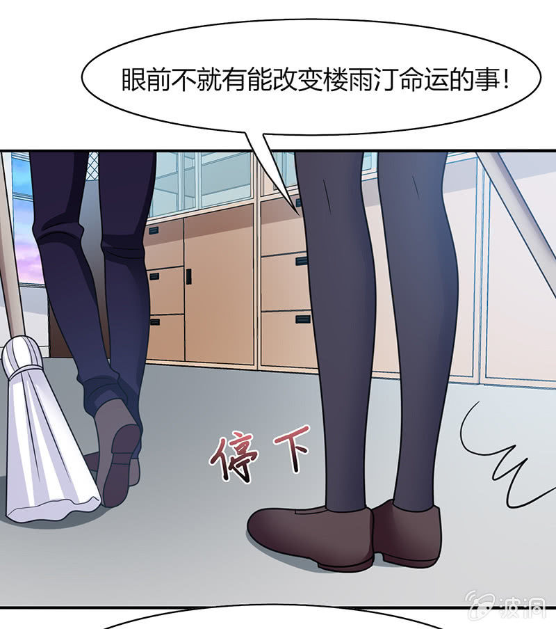 《你好！文曲星大人》第42话通关大作战开始！ 第30页