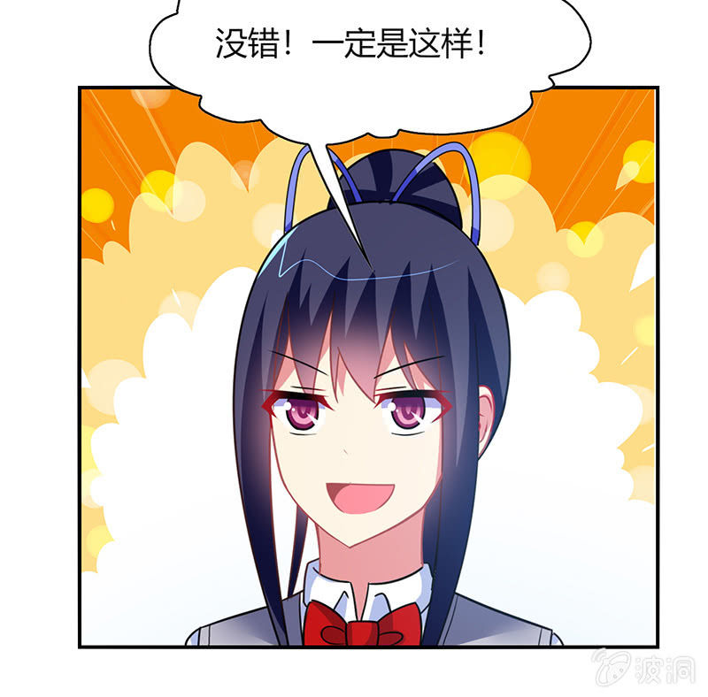《你好！文曲星大人》第42话通关大作战开始！ 第32页