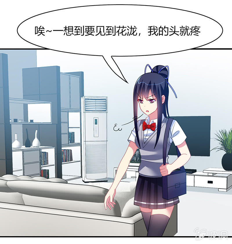 《你好！文曲星大人》第42话通关大作战开始！ 第4页