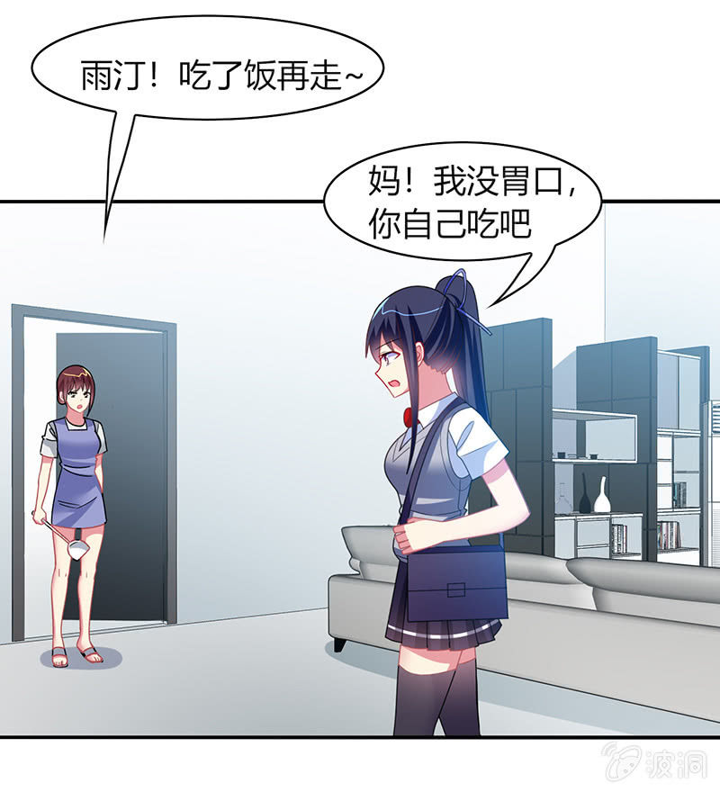 《你好！文曲星大人》第42话通关大作战开始！ 第5页