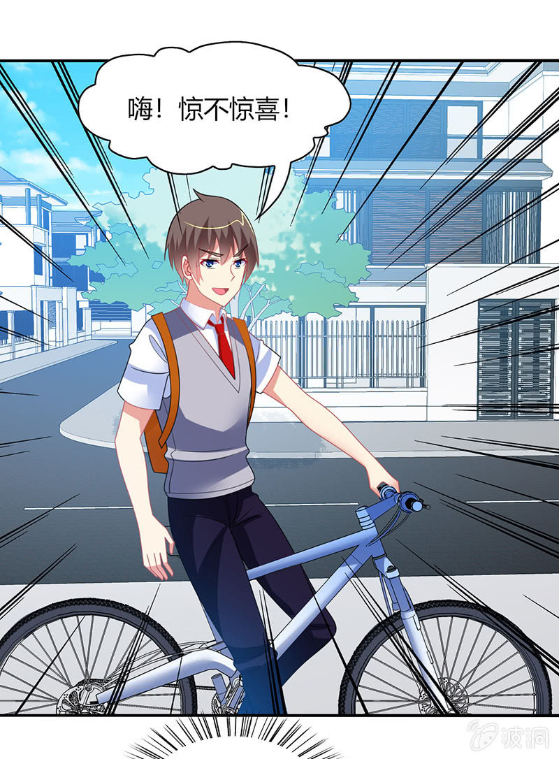 《你好！文曲星大人》第42话通关大作战开始！ 第9页