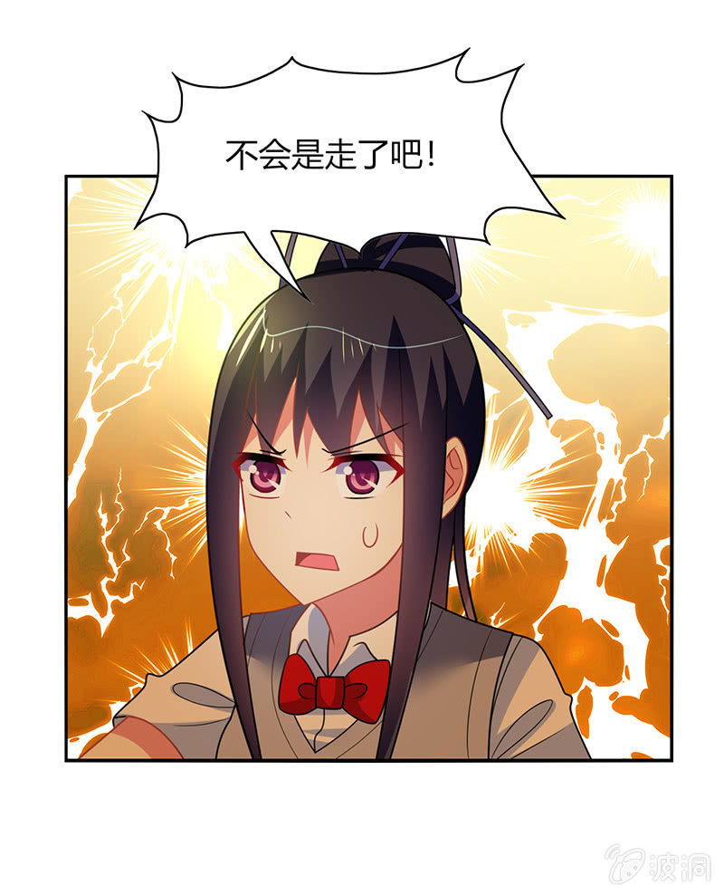 《你好！文曲星大人》第44话意外被困 第10页