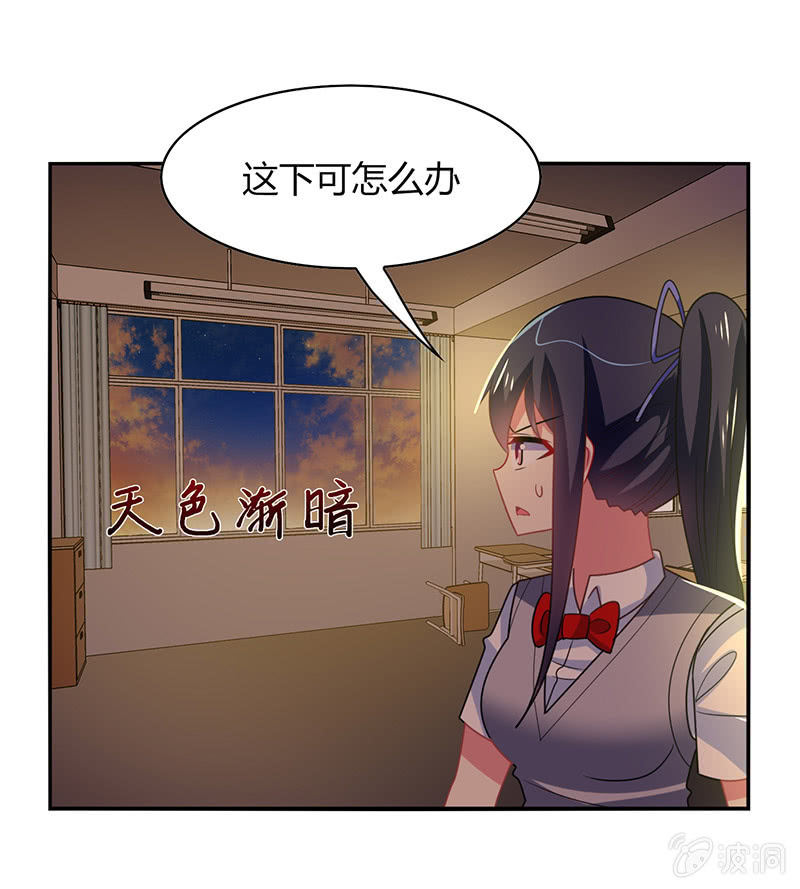 《你好！文曲星大人》第44话意外被困 第11页