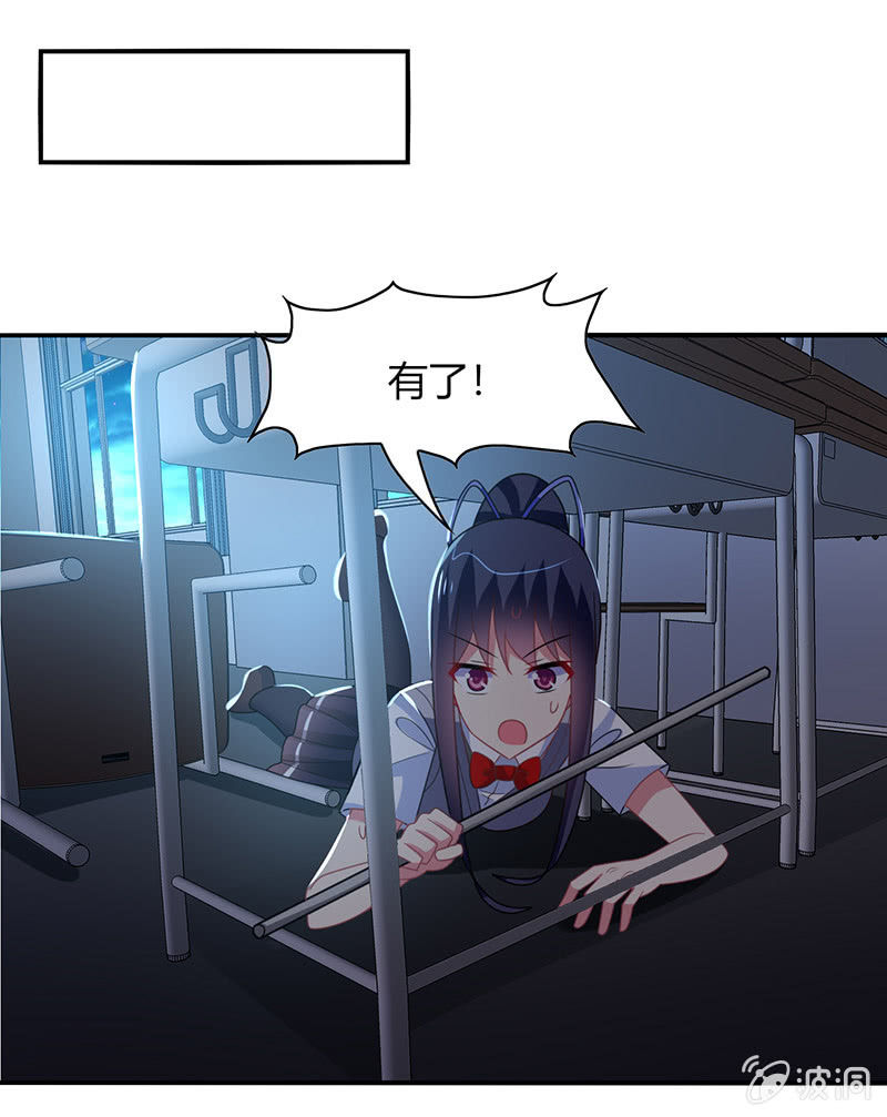《你好！文曲星大人》第44话意外被困 第16页