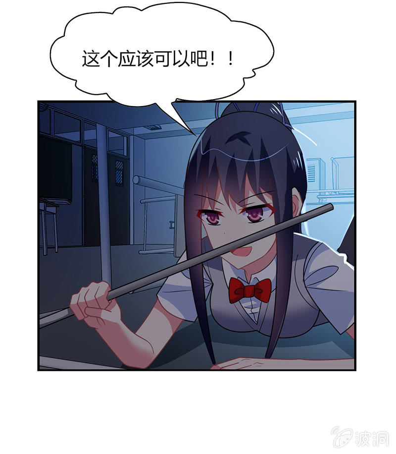 《你好！文曲星大人》第44话意外被困 第17页