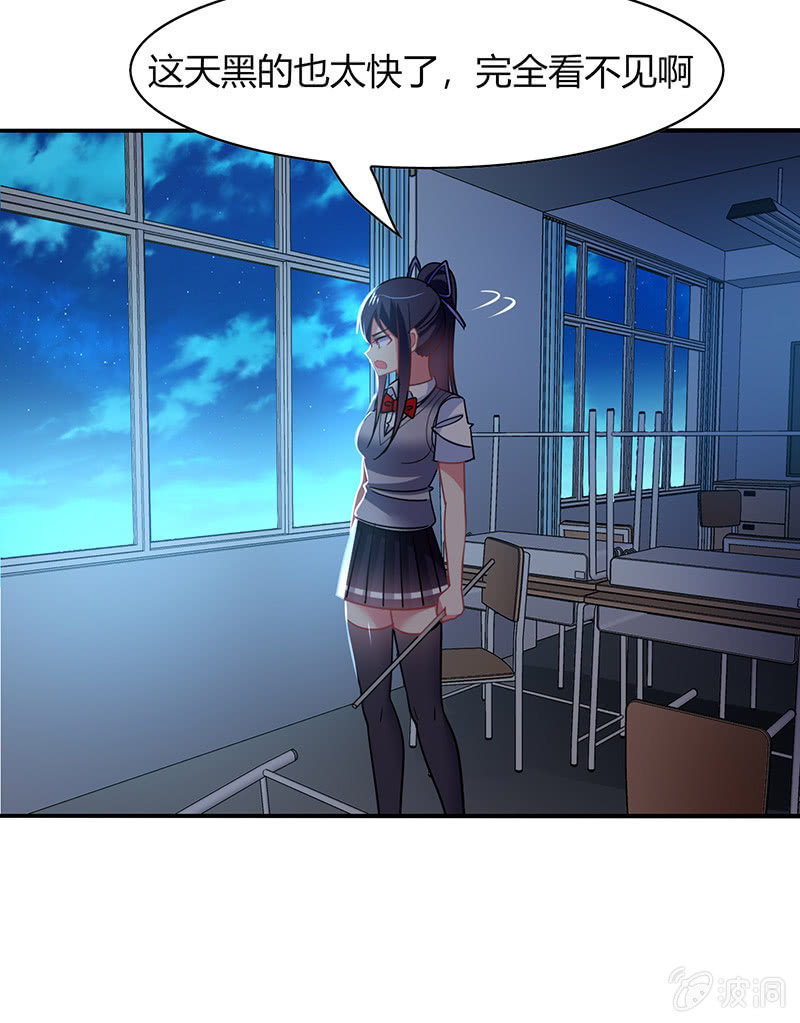 《你好！文曲星大人》第44话意外被困 第19页