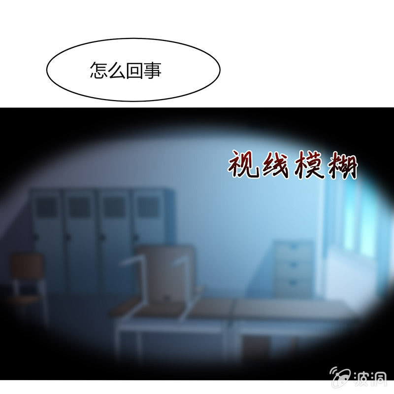 《你好！文曲星大人》第44话意外被困 第20页
