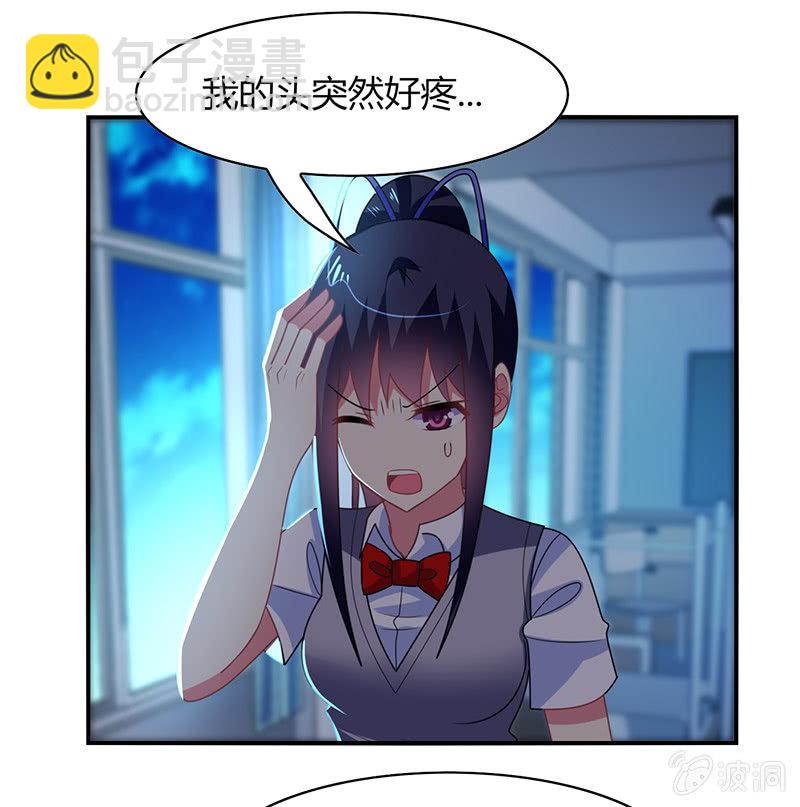 《你好！文曲星大人》第44话意外被困 第21页