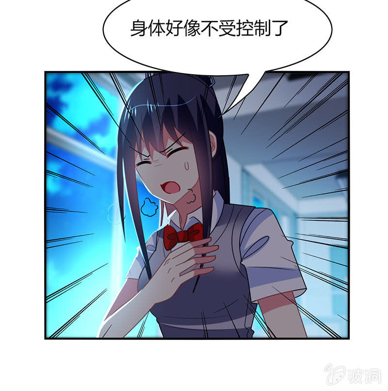 《你好！文曲星大人》第44话意外被困 第22页