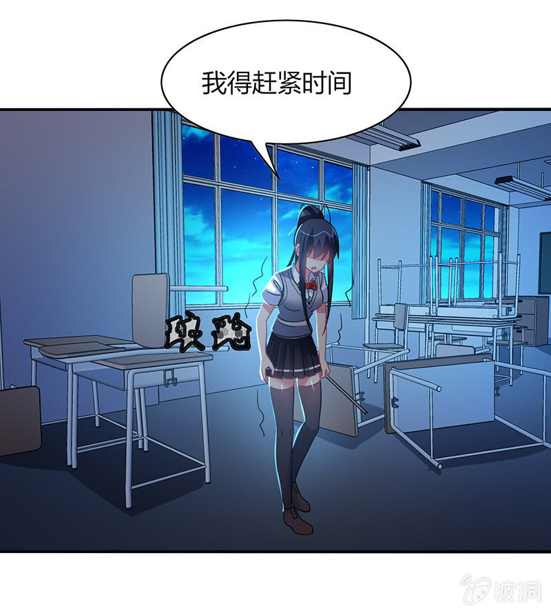 《你好！文曲星大人》第44话意外被困 第24页