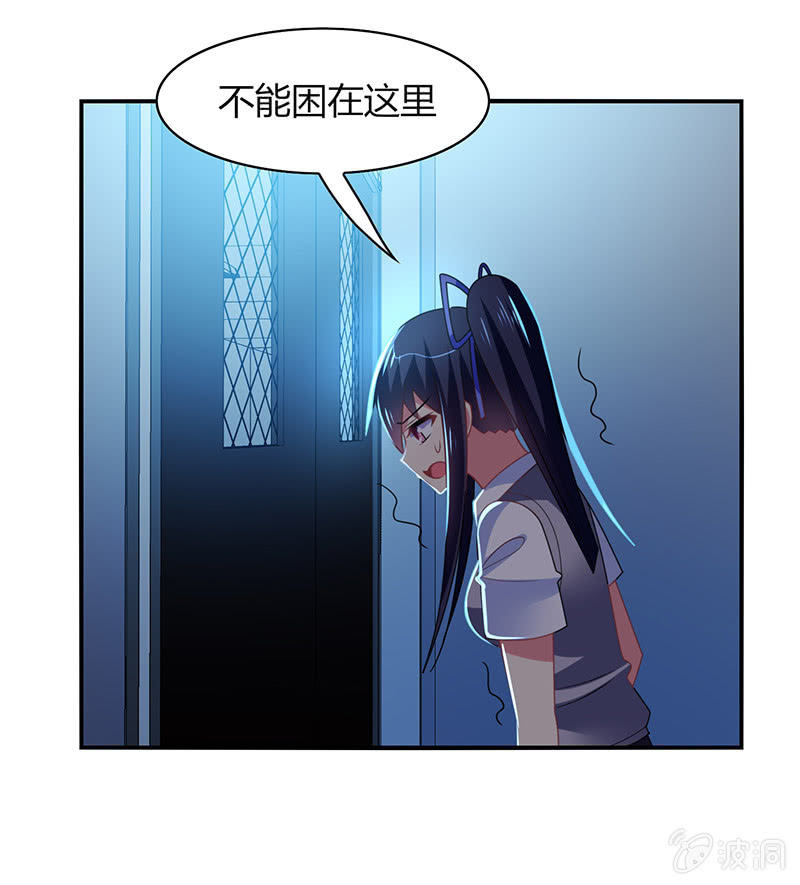 《你好！文曲星大人》第44话意外被困 第25页