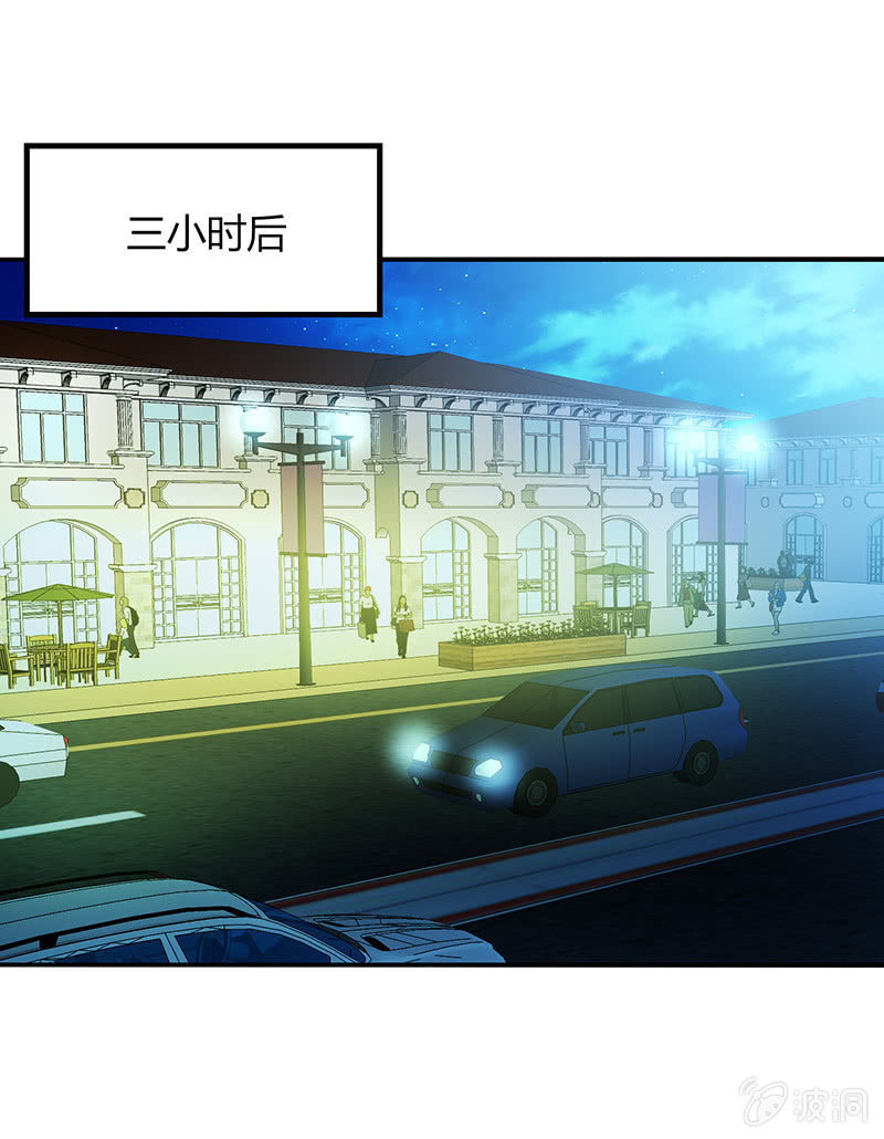 《你好！文曲星大人》第44话意外被困 第28页