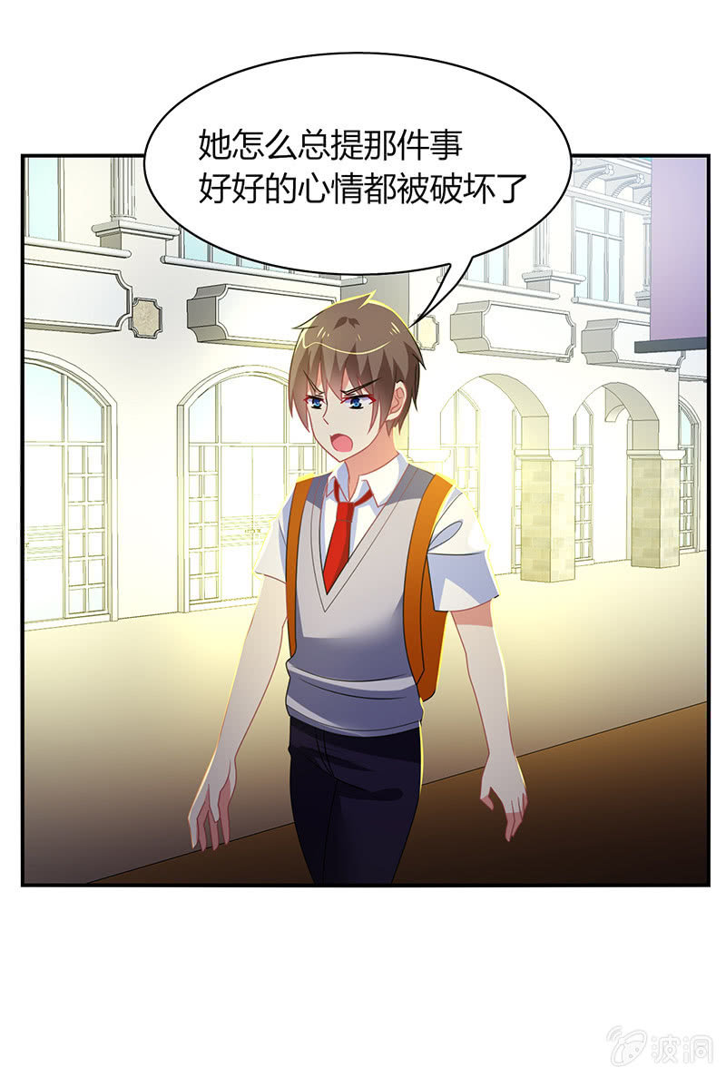 《你好！文曲星大人》第44话意外被困 第29页
