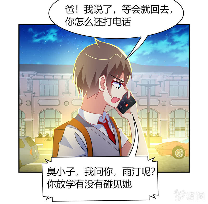 《你好！文曲星大人》第44话意外被困 第32页