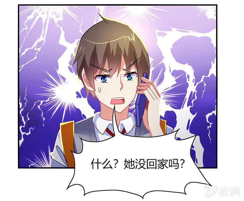 《你好！文曲星大人》第44话意外被困 第33页