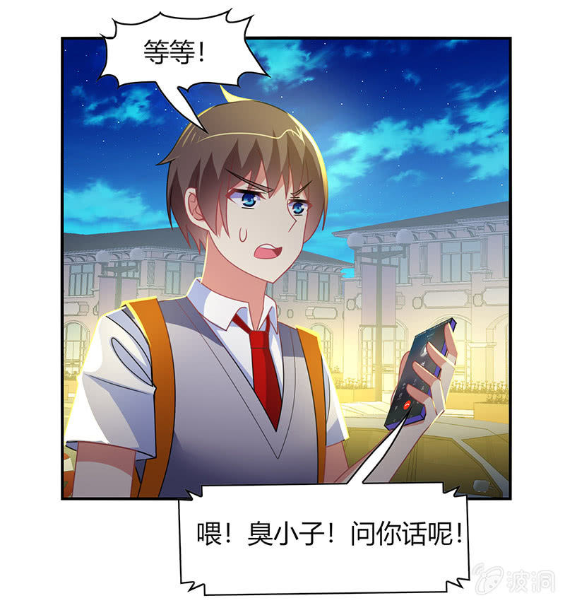《你好！文曲星大人》第44话意外被困 第34页