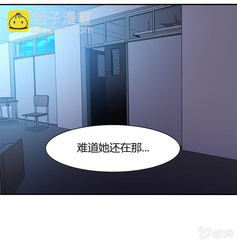 《你好！文曲星大人》第44话意外被困 第35页