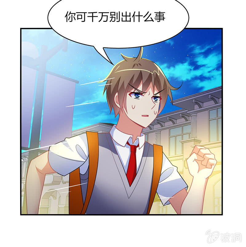 《你好！文曲星大人》第44话意外被困 第37页
