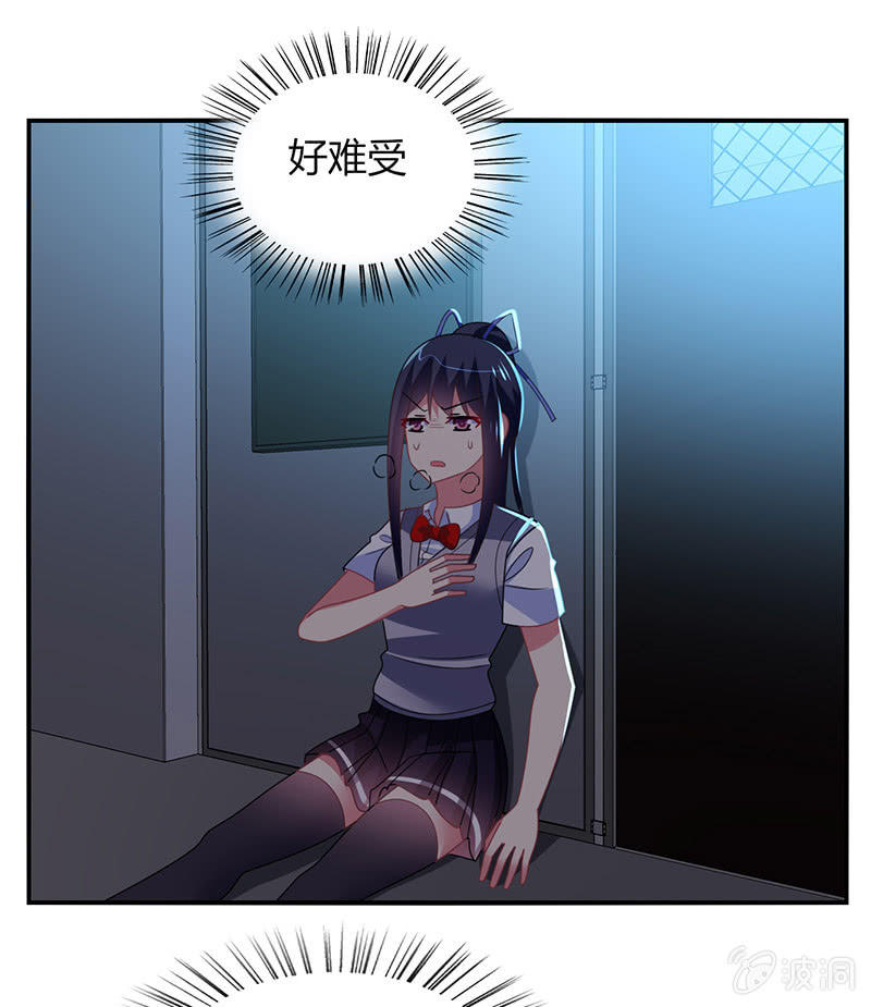 《你好！文曲星大人》第44话意外被困 第38页