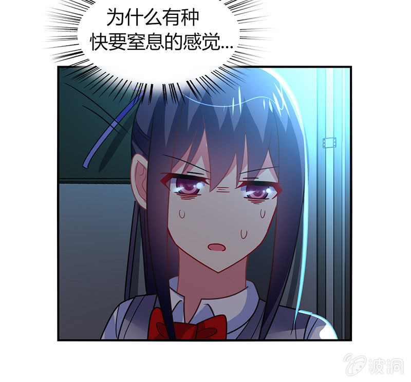 《你好！文曲星大人》第44话意外被困 第39页