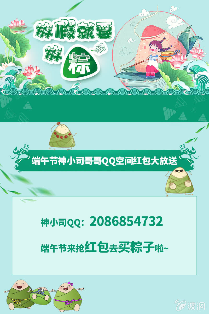 《你好！文曲星大人》第44话意外被困 第42页